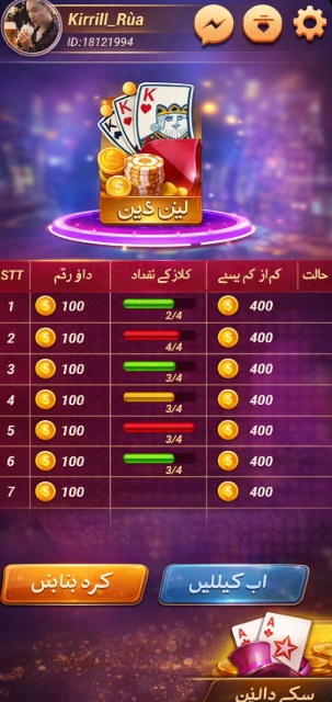 Zodiac Casino game